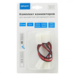 Комплект коннекторов Apeyron Electrics 09-14 (2 клипсы с проводами) для одноцветной светодиодной ленты 12В 10мм IP65 - Светильники - Cветодиодные ленты - . Магазин оборудования для автономного и резервного электропитания Ekosolar.ru в Балашихе