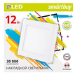 Накладной светильник Square LED SDL Smartbuy-12w/6500K/IP20 (SBL-SqSDL-12-65K)/40 - Светильники - Для общественных зданий - . Магазин оборудования для автономного и резервного электропитания Ekosolar.ru в Балашихе