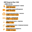 ИБП Энергия Про 1500 + Аккумулятор S 55 Ач - 12В (1100Вт - 27мин) - ИБП и АКБ - ИБП для котлов - . Магазин оборудования для автономного и резервного электропитания Ekosolar.ru в Балашихе